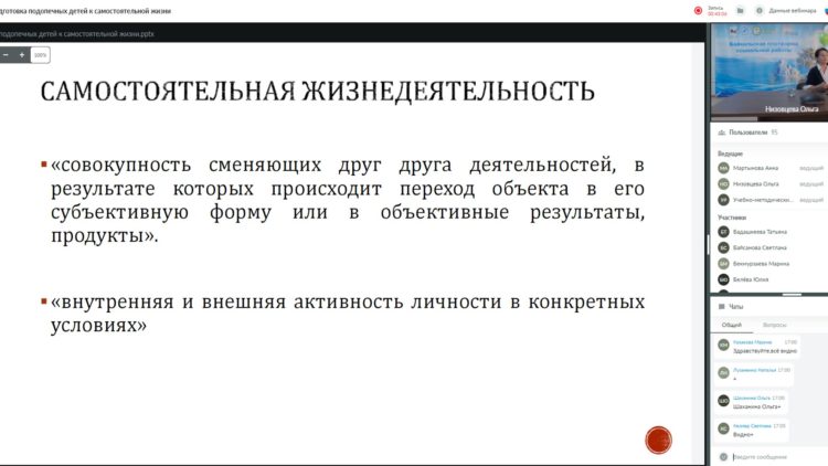 Информационно-обучающий вебинар для приемных родителей Иркутской области состоялся 20 октября