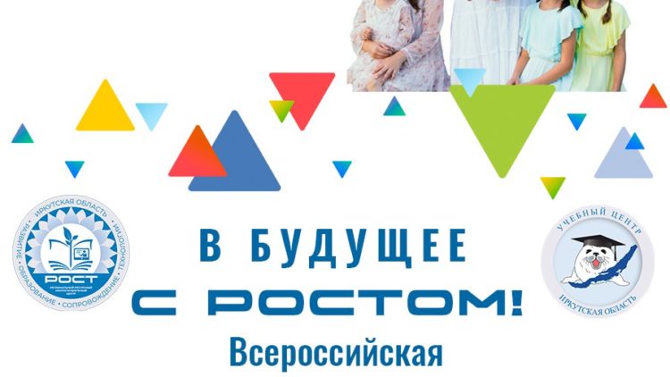 Всероссийская Байкальская платформа на выставке-форуме «Мир семьи. Страна детства»