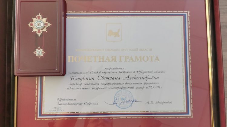 Награждение директора областного государственного учреждения «Региональный ресурсный многопрофильный центр «РОСТ»